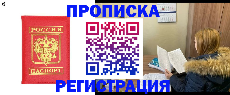 прописка для кредита в Фрязино