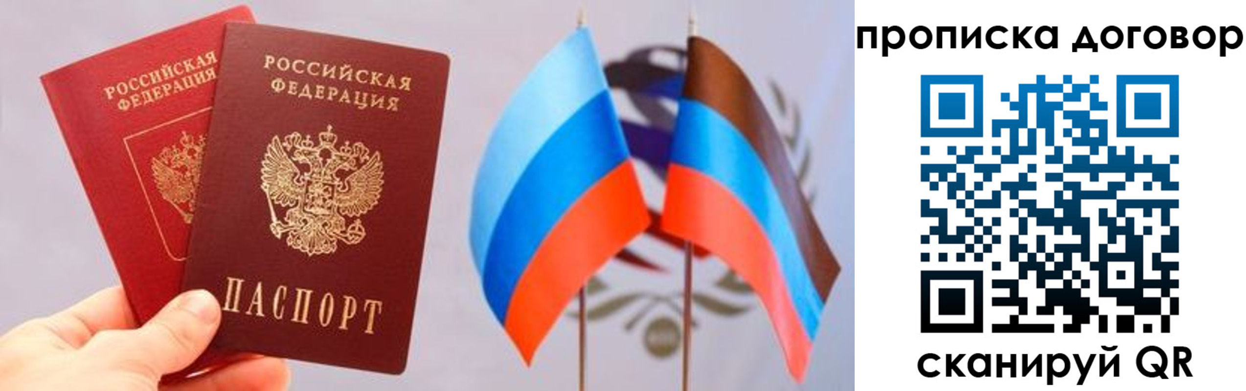 временная регистрация поиск в Фрязино