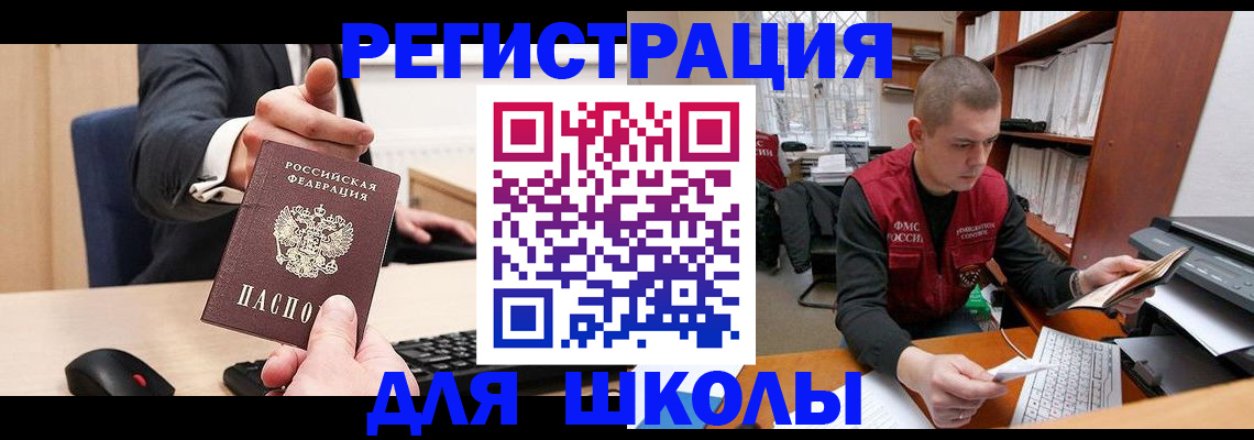 найти адрес прописки в Фрязино