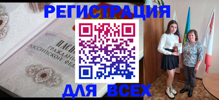 временная регистрация в квартире в Фрязино