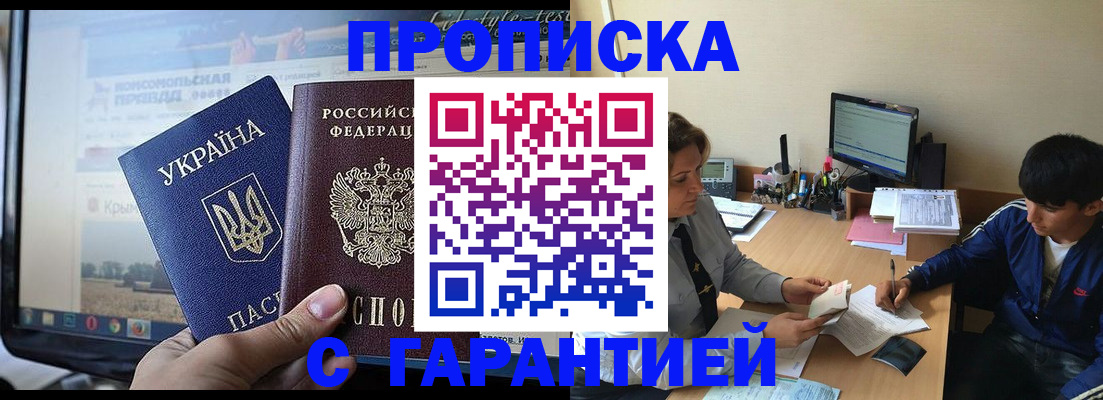 временная регистрация 2025 в Фрязино