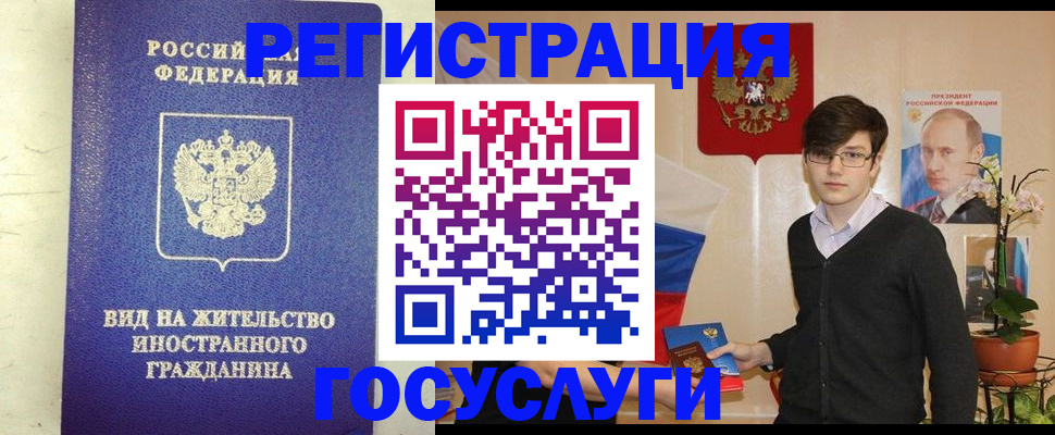 прописка гарантия в Фрязино