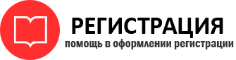 прописка в Фрязино id473298